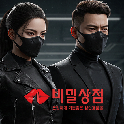 초보자를 위한 BDSM 가이드: SM 용품 제대로 고르기