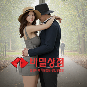 수용성 마사지젤 │ 여성젤·러브젤·부부젤 촉촉한 느낌으로 즐기는 방법