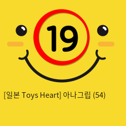 [일본 Toys Heart] 아나그립 (54)