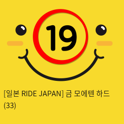 [일본 RIDE JAPAN] 금 모에텐 하드 (33)