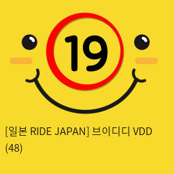 [일본 RIDE JAPAN] 브이디디 VDD (48)