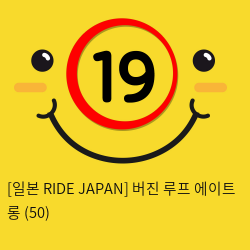 [일본 RIDE JAPAN] 버진 루프 에이트 롱 (50)