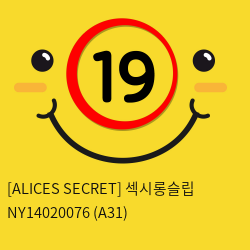 [ALICES SECRET] 섹시롱슬립 NY14020076 (A31)