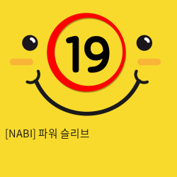 [NABI] 파워 슬리브