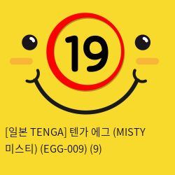 [일본 TENGA] 텐가 에그 (MISTY 미스티) (EGG-009) (45)