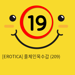 [EROTICA] 줄체인목수갑 (209)