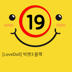 [LoveDoll] 빅맨3 블랙