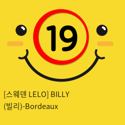[스웨덴 LELO] BILLY (빌리)-Bordeaux