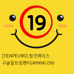 [TENPEURO] 핑크레이스 구슬밑트임팬티(4990) (59)