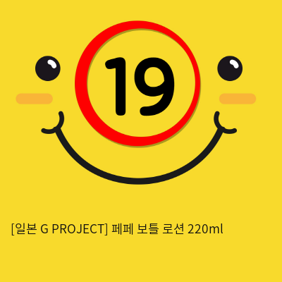 [일본 G PROJECT] 페페 보틀 로션 220ml