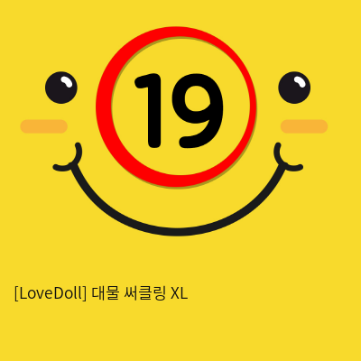 [LoveDoll] 대물 써클링 XL