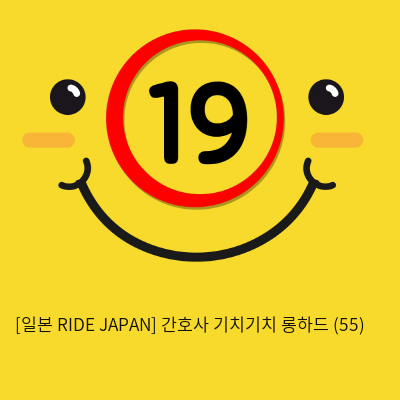 [일본 RIDE JAPAN] 간호사 기치기치 롱하드 (55)