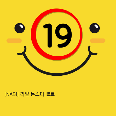 [NABI] 리얼 몬스터 벨트