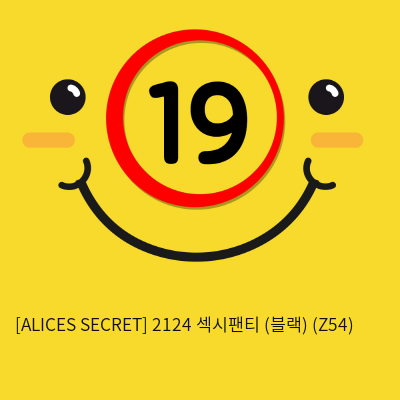 [ALICES SECRET] 2124 섹시팬티 (블랙) (Z54)