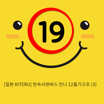 [일본 KITERU] 반숙서큐버스 언니 12돌기구조 (3)