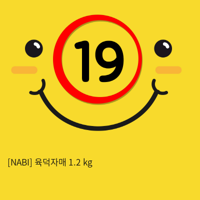 [NABI] 육덕자매 1.2kg