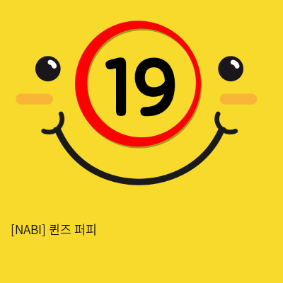 [NABI] 퀸즈 퍼피 (듀얼무선진동)