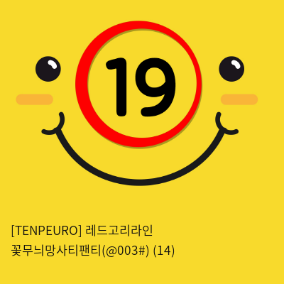 [TENPEURO] 레드고리라인 꽃무늬망사티팬티(003) (14)