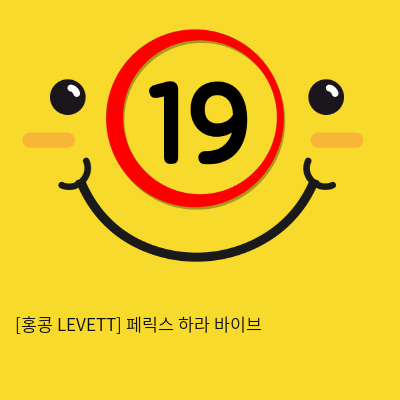 [홍콩 LEVETT] 페릭스 하라 바이브 (블랙) (10)