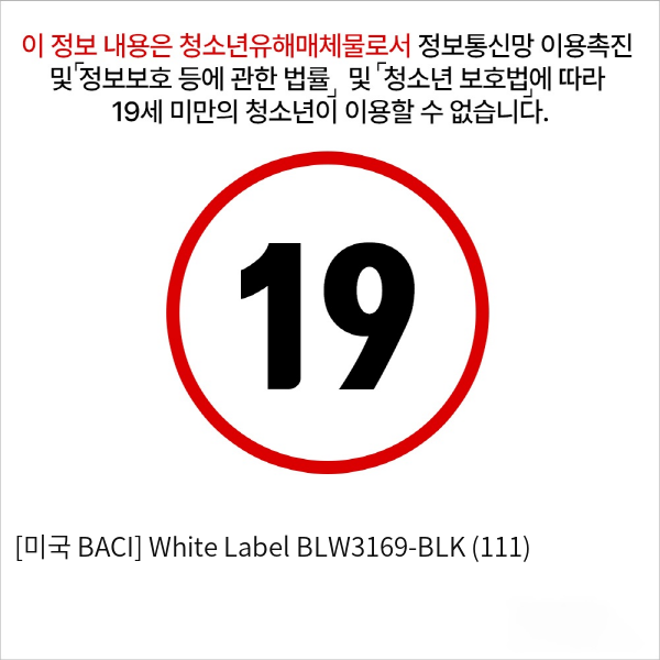 [미국 BACI] White Label BLW3169-BLK (111)