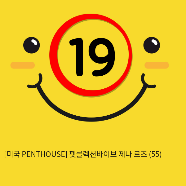 [미국 PENTHOUSE] 펫콜렉션바이브 제나 로즈 (55)