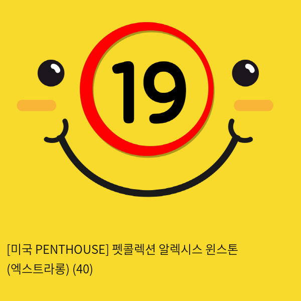 [미국 PENTHOUSE] 펫콜렉션 알렉시스 윈스톤 (엑스트라롱) (40)