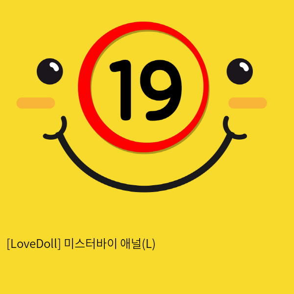 [LoveDoll] 미스터바이 애널(L)