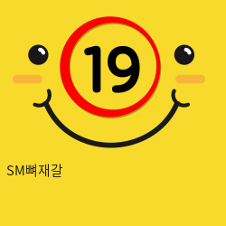 SM뼈재갈