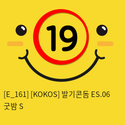 [KOKOS] 발기콘돔 ES.06 굿밤 S