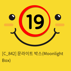 문라이트 박스(Moonlight Box)