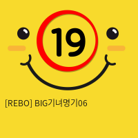 [REBO]기녀명기06 BIG