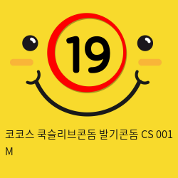 코코스 쿡슬리브콘돔 발기콘돔 CS 001 M