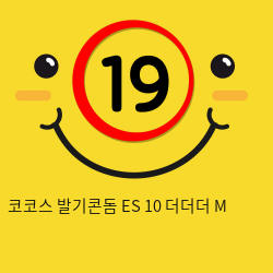 코코스 발기콘돔 ES 10 더더더 M