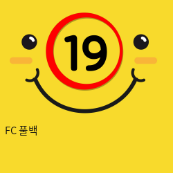 FC 센터백