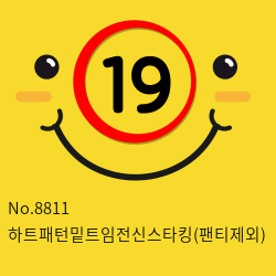 No.8811 하트패턴밑트임전신스타킹(팬티제외)