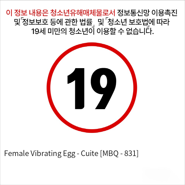 Female Vibrating Egg - Cuite [MBQ - 831]