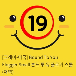 [그레이-미국] Bound To You Flogger Small 본드 투 유 플로거 스몰 (채찍)