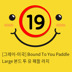 [그레이-미국] Bound To You Paddle Large 본드 투 유 패들 라지