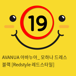 AVANUA 아바누아_ 모하나 드레스 블랙 [Redstyle 레드스타일]