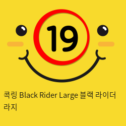 콕링 Black Rider Large 블랙 라이더 라지