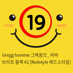 Gregg homme 그렉옴므_ 라바 브리프 블랙 2 [Redstyle 레드스타일]