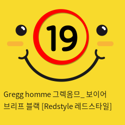 Gregg homme 그렉옴므_ 보이어 브리프 블랙 [Redstyle 레드스타일]