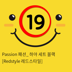 Passion 패션_ 하야 세트 블랙 [Redstyle 레드스타일]