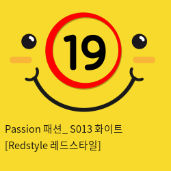 Passion 패션_ S013 화이트 [Redstyle 레드스타일]