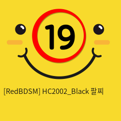 [RedBDSM] HC2002_Black 팔찌