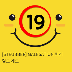 [STRUBBER 에스티러버-독일] 메일세이션 바니 딜도 레드