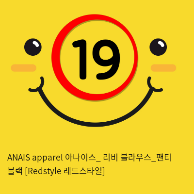 ANAIS apparel 아나이스_ 리비 블라우스_팬티 블랙 [Redstyle 레드스타일]