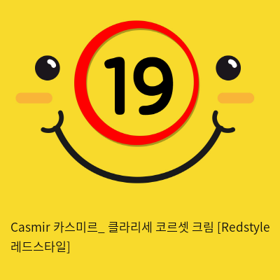 Casmir 카스미르_ 클라리세 코르셋 크림 [Redstyle 레드스타일]