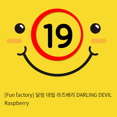 [Fun factory] 달링 데빌 라즈베리 DARLING DEVIL Raspberry