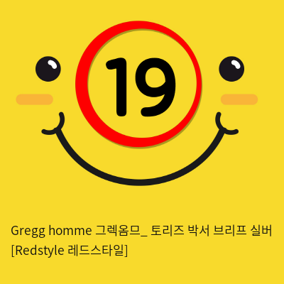 Gregg homme 그렉옴므_ 토리즈 박서 브리프 실버 [Redstyle 레드스타일]